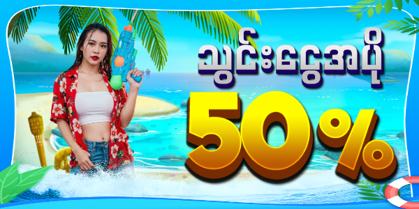 gold88 Slot ပရိုမိုးရှင်း