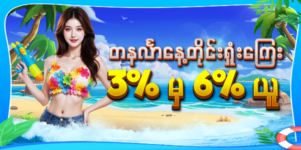 gold88 Slot ပရိုမိုးရှင်း